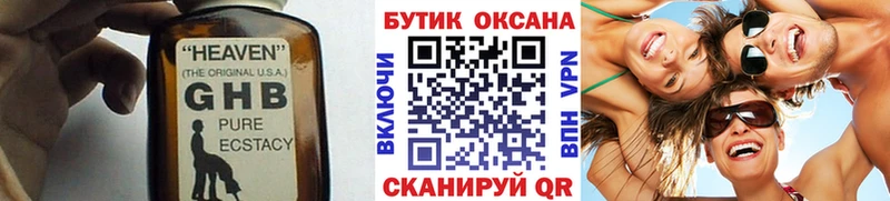 Бутират оксибутират  мега вход  Липки  сайты даркнета наркотические препараты  где купить  