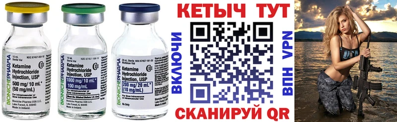 КЕТАМИН VHQ Липки