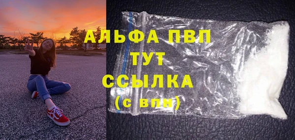 ALPHA PVP Алексин